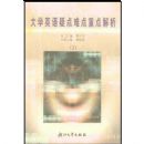 ��ѧӢ���ɵ��ѵ��ص����(2)