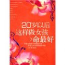 20���Ժ�������Ů�������