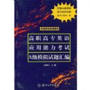 ��ְ��רӢ��Ӧ����������A��ģ��������(����Ӧ��ϵ��ͼ��)