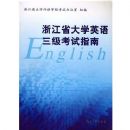 �㽭ʡ��ѧӢ����������ָ��