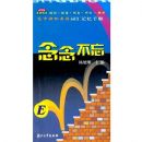 �����(���пα�Ӣ��ʻ�����ֲ�)