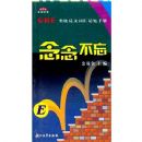 GRE��ȷ���ʻ�����ֲ�:�����