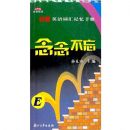 �����(�и�Ӣ��ʻ�����ֲ�)