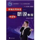 �±�ʵ��Ӣ��:��˵�̳�(��4��)(��VCD����1��)(��ͨ�ߵȽ�����ʮһ�塱���Ҽ��滮�̲�)