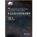 ��Ԫ�Ļ��뵱��Ӣ���ѧ/�����Ļ���ѧ�۴�(�����Ļ���ѧ�۴�)