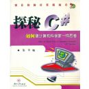 ̽��C#:�����������ѧ��һ��˼��(������)