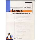 LINUX�ں�Դ�����龰����(�ϲ�)
