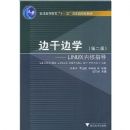 �߸ɱ�ѧ:LINUX�ں�ָ��(LEARNING LINUX KERNEL BY PRACTICE)