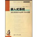 Ƕ��ʽϵͳ:���ù���Դ�����StrongARM/XScale������