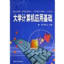 ��ѧ�����Ӧ�û���