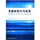 ��ý�弼����Ӧ��