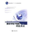 ͨ���������Ϣ�Ƽ�Ӣ��޶��棩