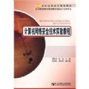 ��������簲ȫ����ʵ��̳�