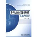 ����Multisim10�ĵ��ӷ������������