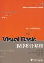 Visual Basic������ƻ���