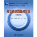 �ƶ� ͨ��ԭ����ϵͳ