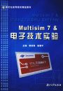 Multisim7&���Ӽ���ʵ��/�����͸ߵ�ԺУ��Ʒ�̲�