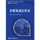 ��ý��ͨ�ż���