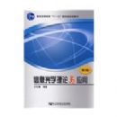 ��Ϣ��ѧ������Ӧ��