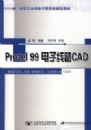 Protel 99������·CAD