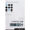 C������ƻ����γ����(����)