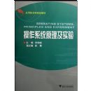 ����ϵͳԭ����ʵ��