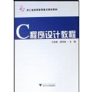 C������ƽ̳�(�㽭ʡ�ߵȽ����ص㽨��̲�)