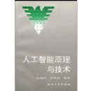 �˹�����ԭ���뼼��