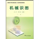 ��еʶͼ(����)(ȫ����ѧ���������˲������滮�̲�)