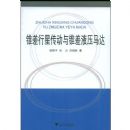 ׶�����Ǵ�����׶��Һѹ����