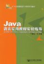 Java����ʵ�ý̳�ʵ��ָ��