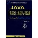 JAVA��������ϻ�ָ����ϰ��ѡ��