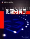 ΢���ֵ�ѧ