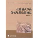 λ��ģʽ�µĵ��Եػ��߽�ģ��