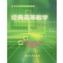 ����ߵ���ѧ(�����͸ߵ�ԺУ��Ʒ�̸�)