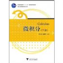 ΢����(�²�)(�㽭��ѧ��ѧϵ�д���)(Calculus)