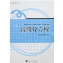 ��΢�ַ���(�㽭��ѧ��ѧϵ�д���)