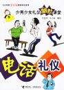 �绰���ǡ���������Ů��Ĭ����