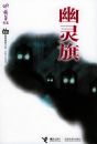 �����졪����ѿ��ϵ-�Ƕ���������С˵�������ּ�ϵ��
