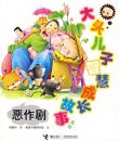 �����磨��ͷ�����ǻ۳ɳ�����ϵ�У�
