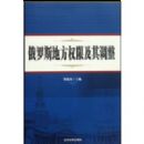 ����˹�ط�Ȩ�޼������