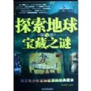 ̽�������뱦��֮��