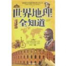 �������ȫ֪��