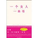 һ��Ů��һ����(���İ泩����,����ͻ��100���)(�������)