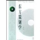 �����߻�ѧ(ȫ����УӪ����߻��̲�ϵ�д���)