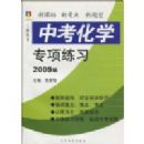 �п���ѧר����ϰ(2009��)(���´���)