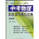 �п�����ʵս��ϰģ���Ծ�2009(���´���)