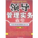 �쵼����ʵ��ȫ��