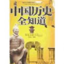 �й���ʷȫ֪��