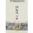 ���ʷ���¼(2006/2007)